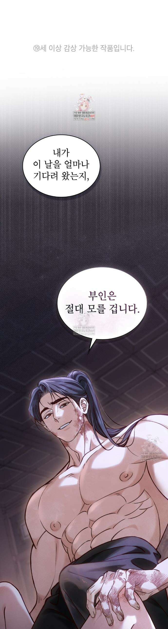 야행(夜行)  43화 1