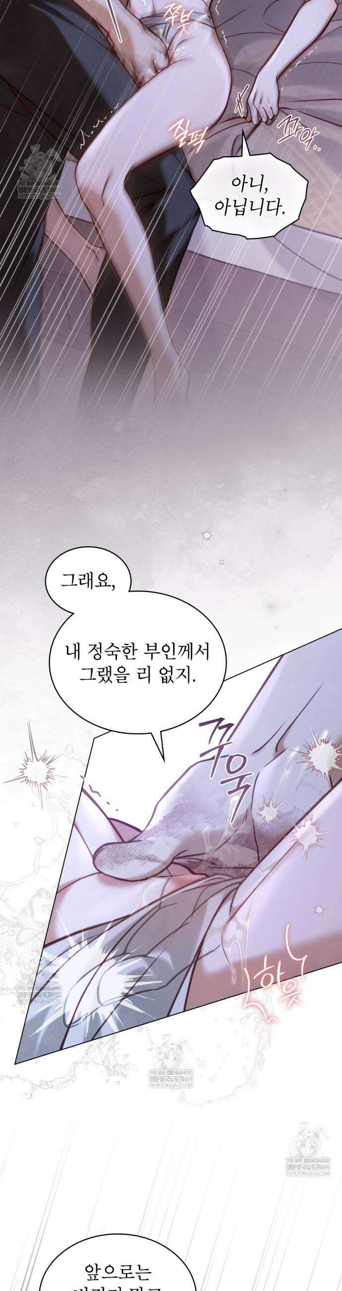 야행(夜行)  43화 6