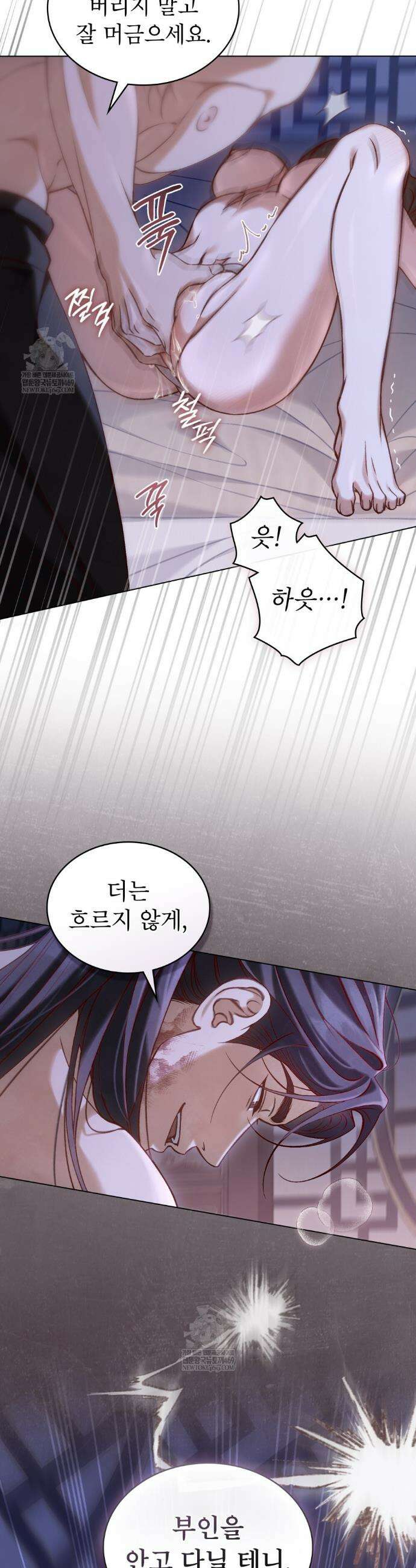 야행(夜行)  43화 7