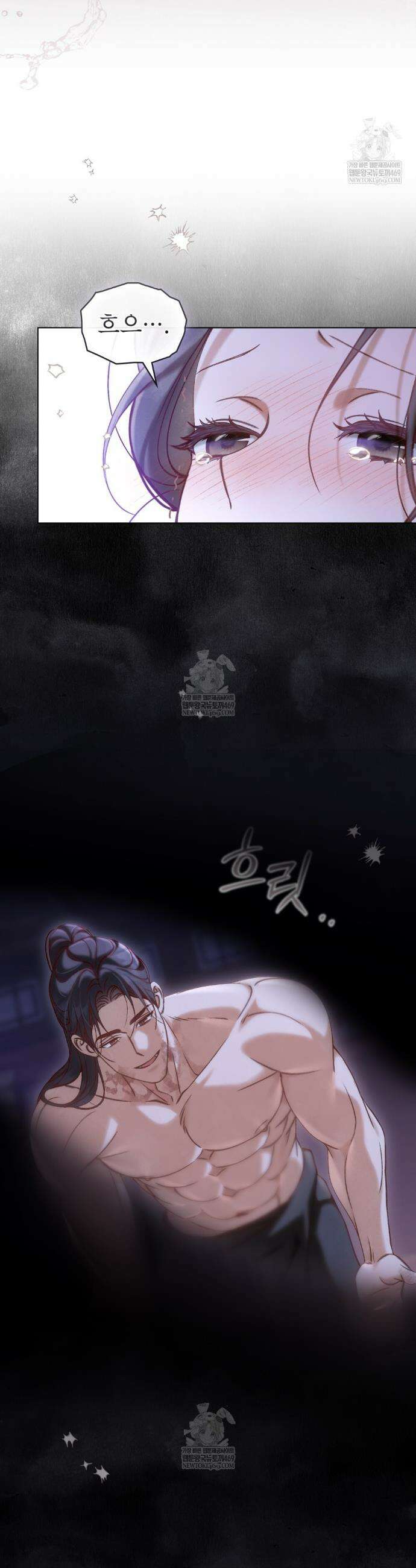 야행(夜行)  43화 9