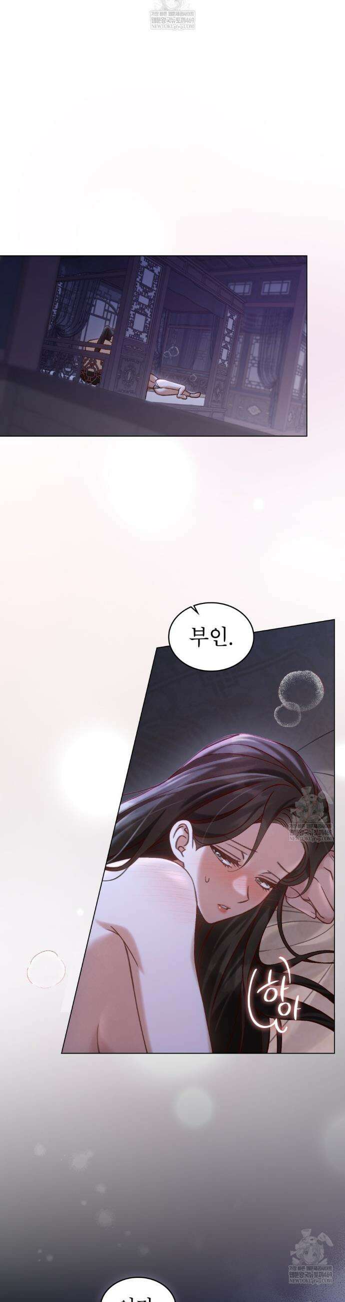 야행(夜行)  43화 12