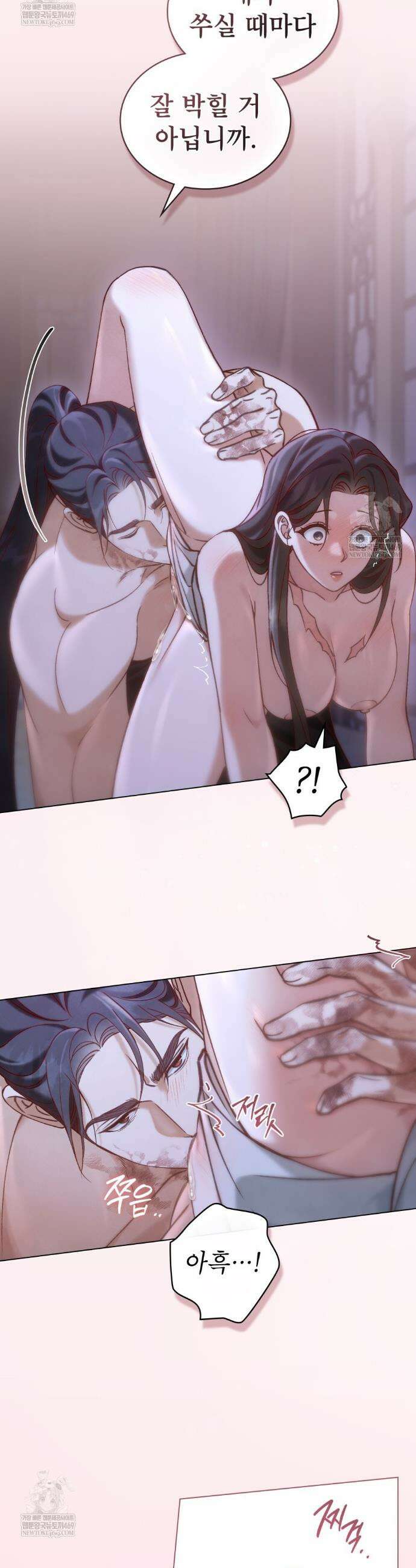야행(夜行)  43화 19