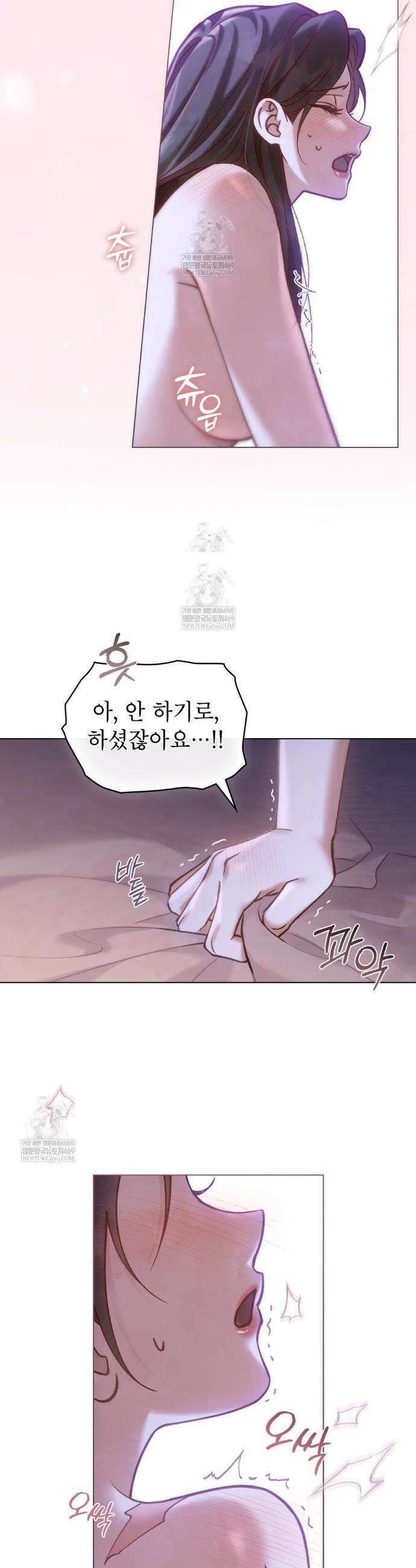 야행(夜行)  43화 20