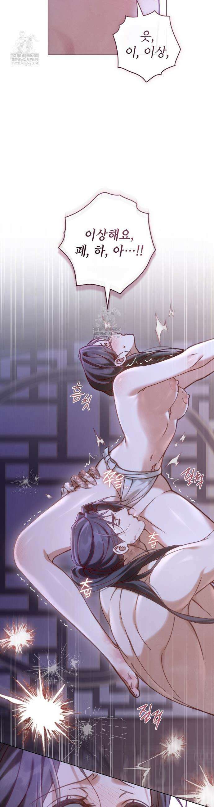 야행(夜行)  43화 21