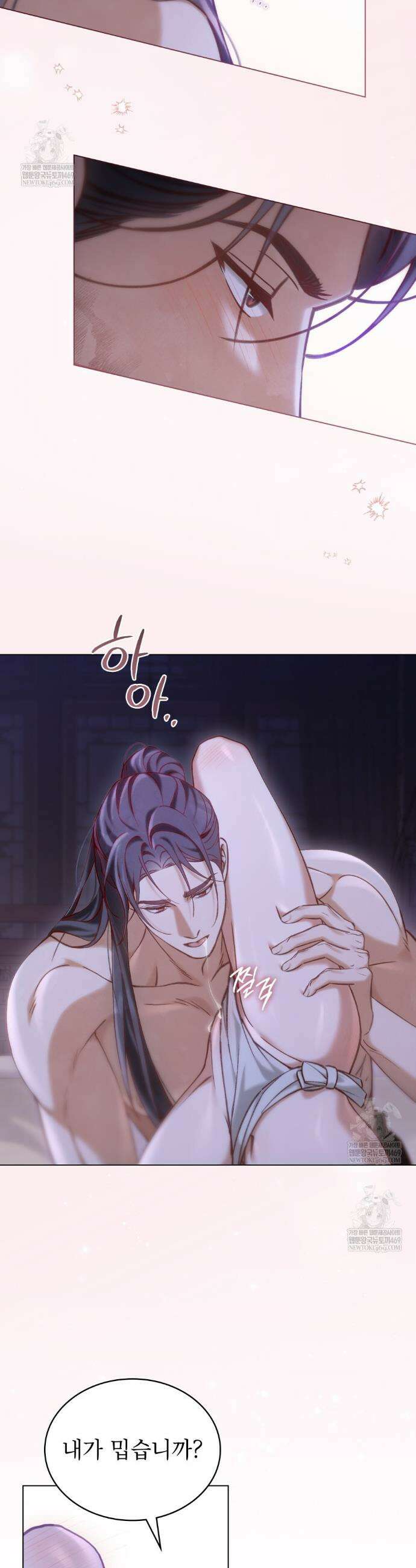야행(夜行)  43화 23