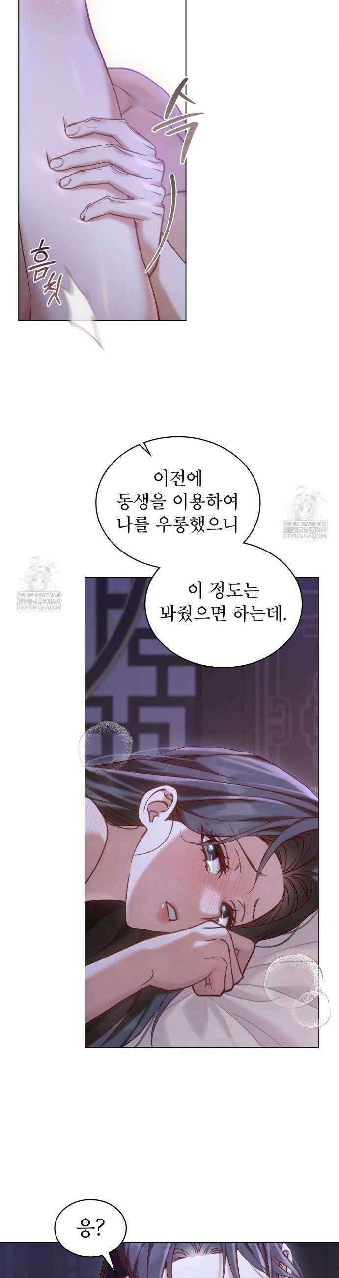 야행(夜行)  43화 24