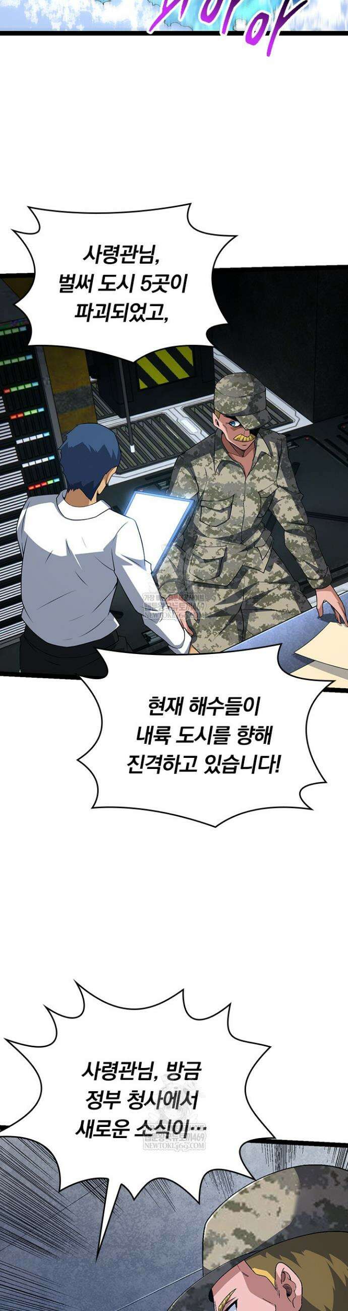 S급 나무로 레벨업 157화 7
