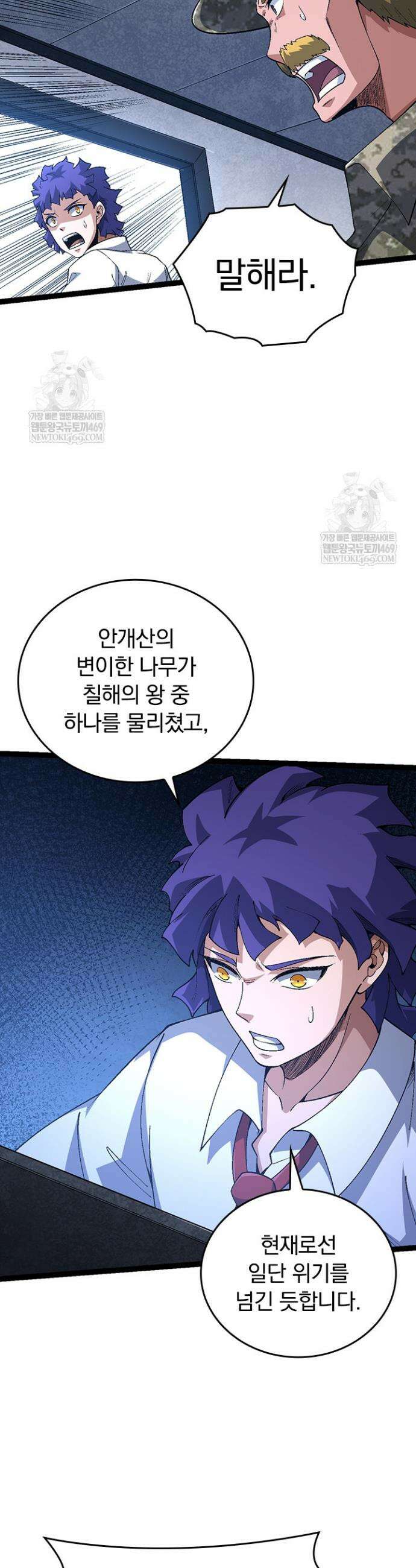 S급 나무로 레벨업 157화 8