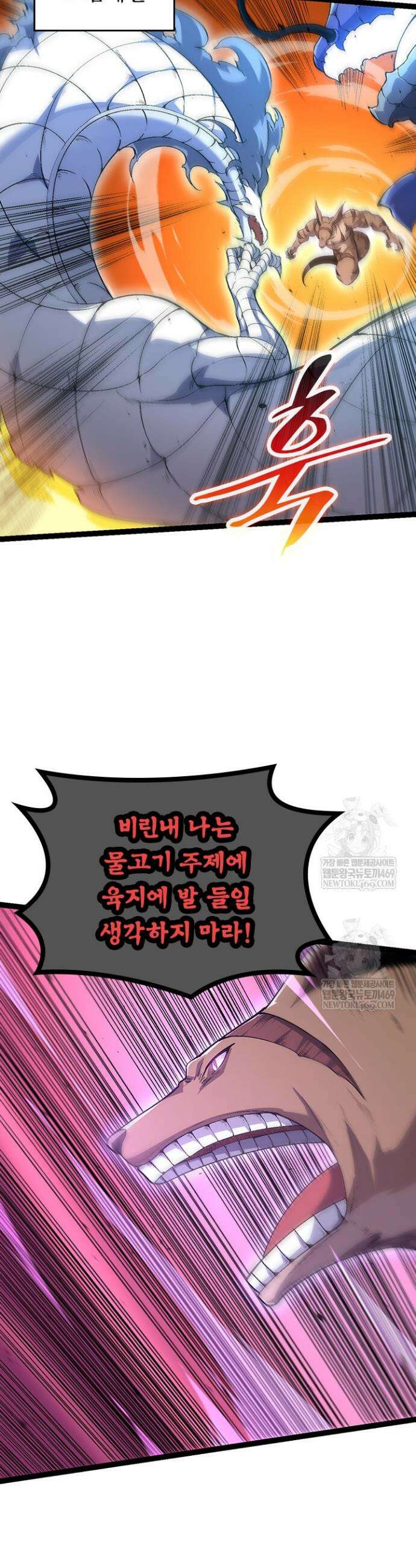 S급 나무로 레벨업 157화 15