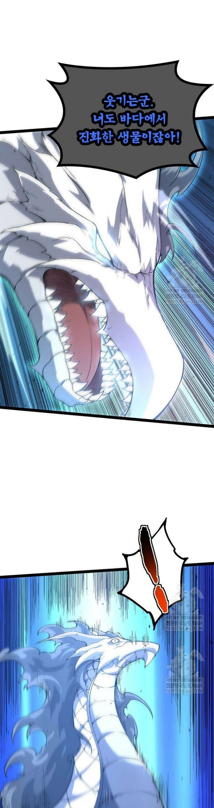 S급 나무로 레벨업 157화 16