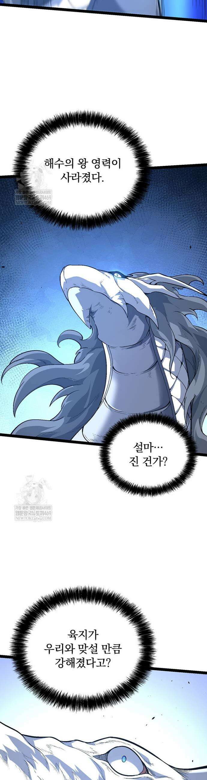 S급 나무로 레벨업 157화 17