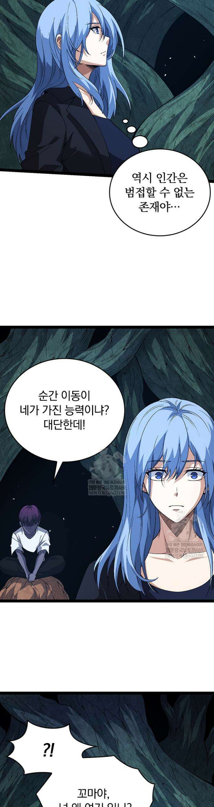 S급 나무로 레벨업 157화 19