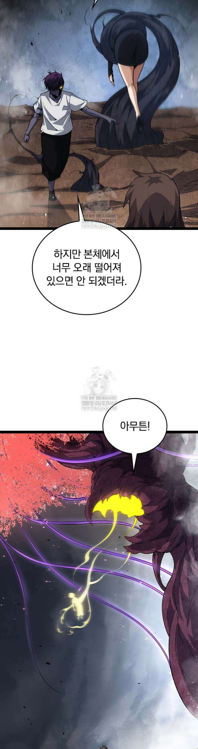 S급 나무로 레벨업 157화 24