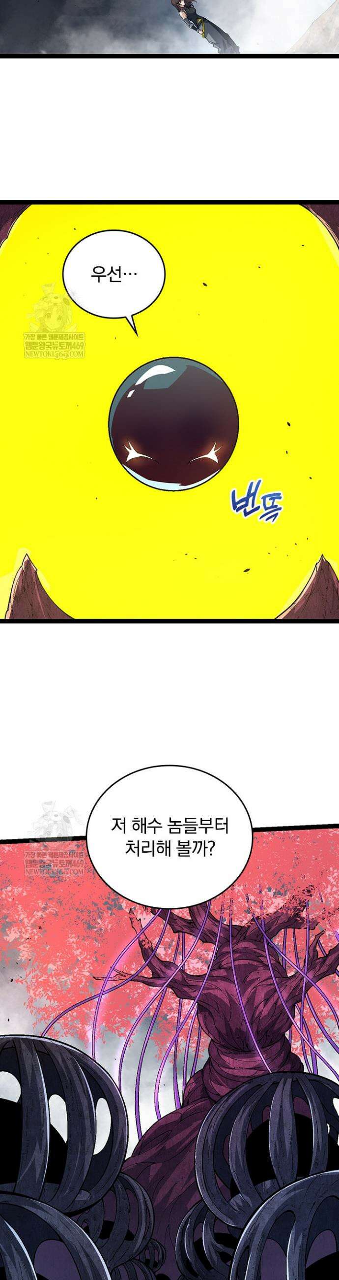 S급 나무로 레벨업 157화 25