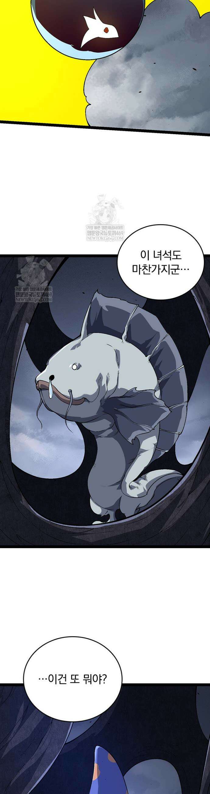 S급 나무로 레벨업 157화 27