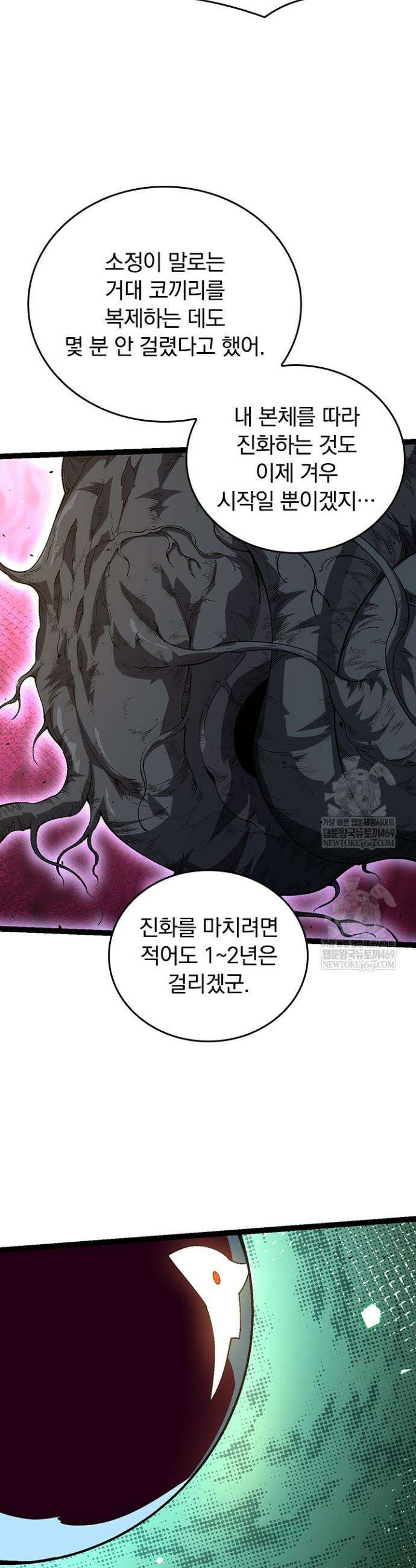 S급 나무로 레벨업 157화 30