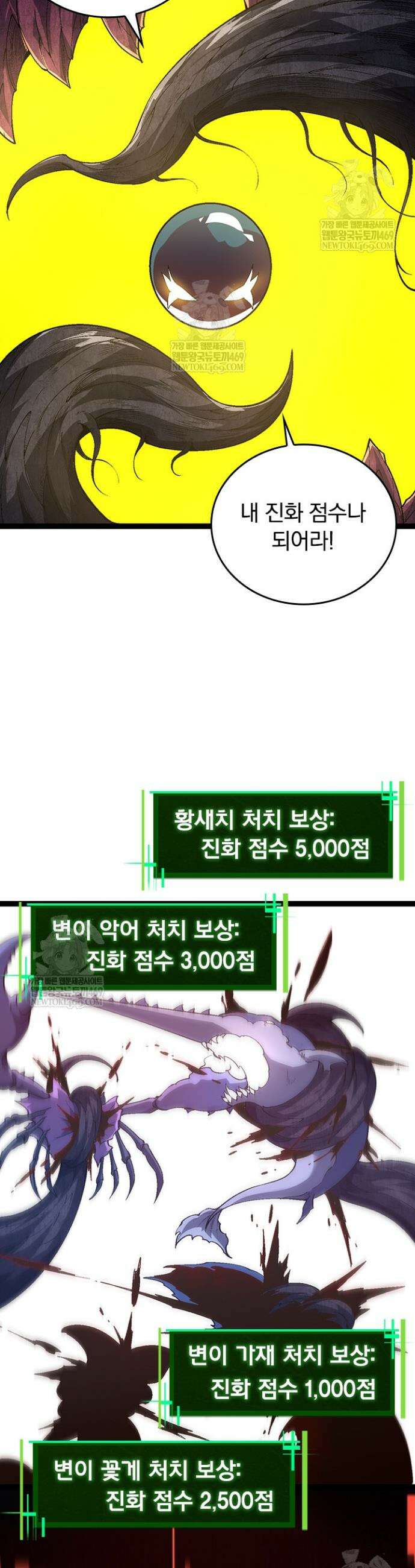 S급 나무로 레벨업 157화 32