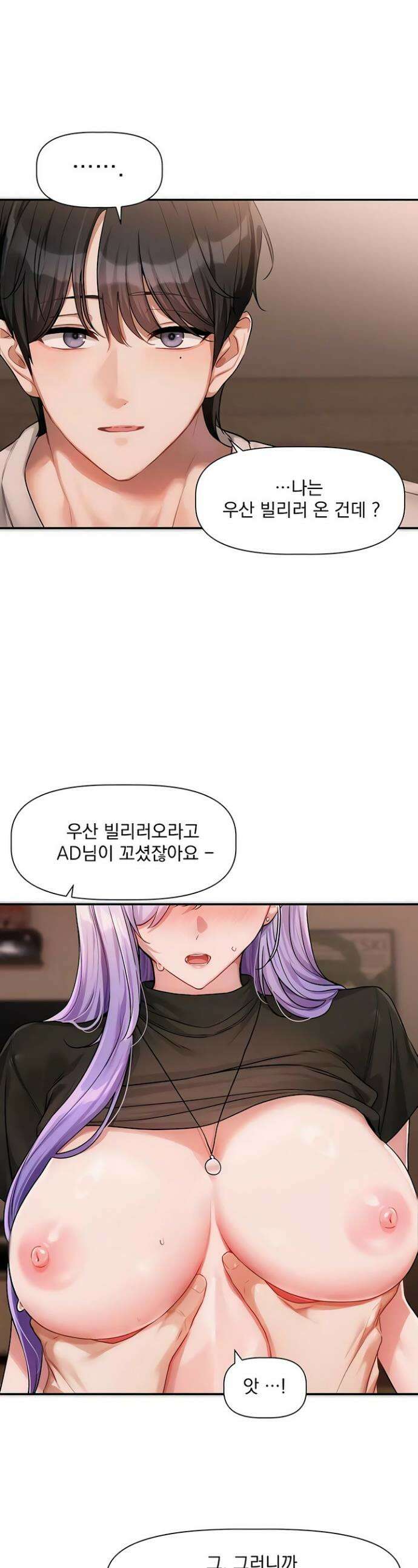 러브 퀘스트 12화 1
