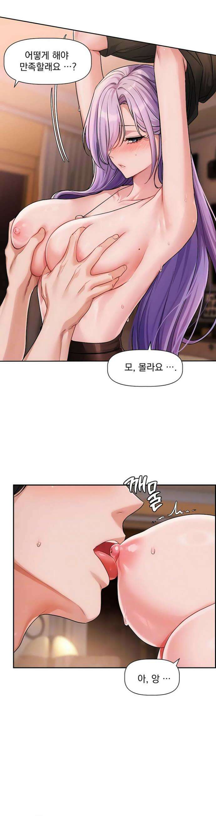 러브 퀘스트 12화 5