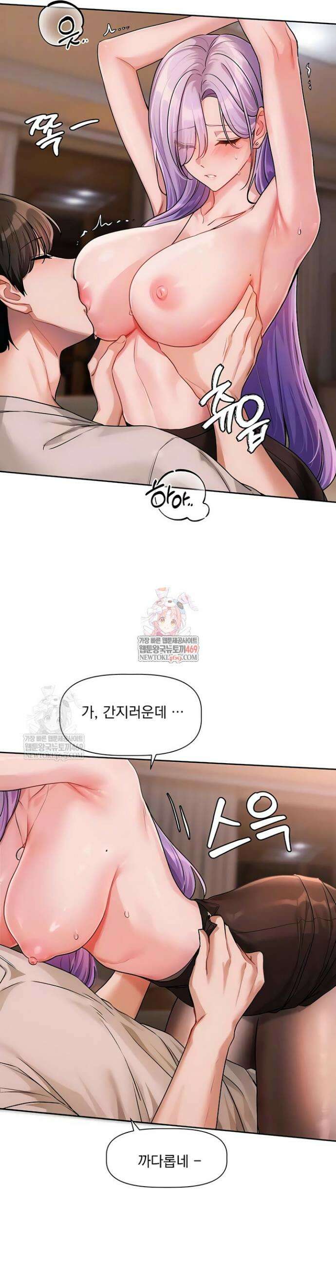 러브 퀘스트 12화 6