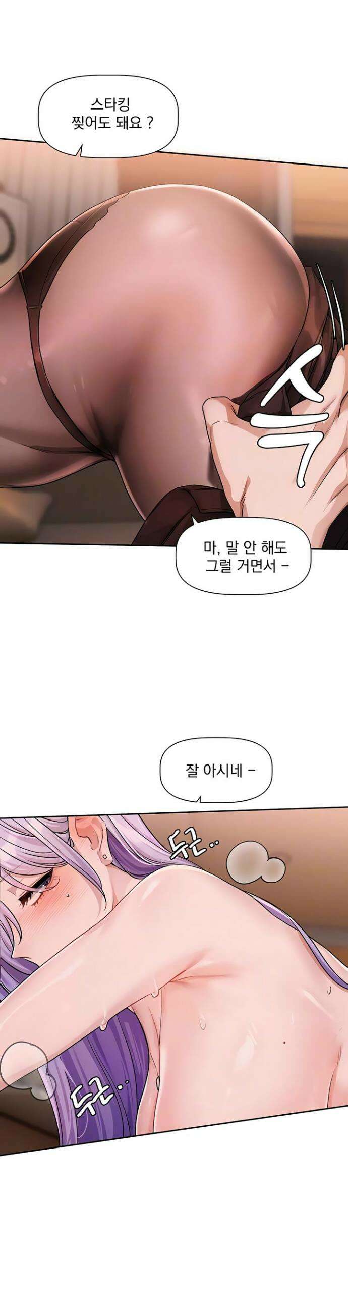 러브 퀘스트 12화 7