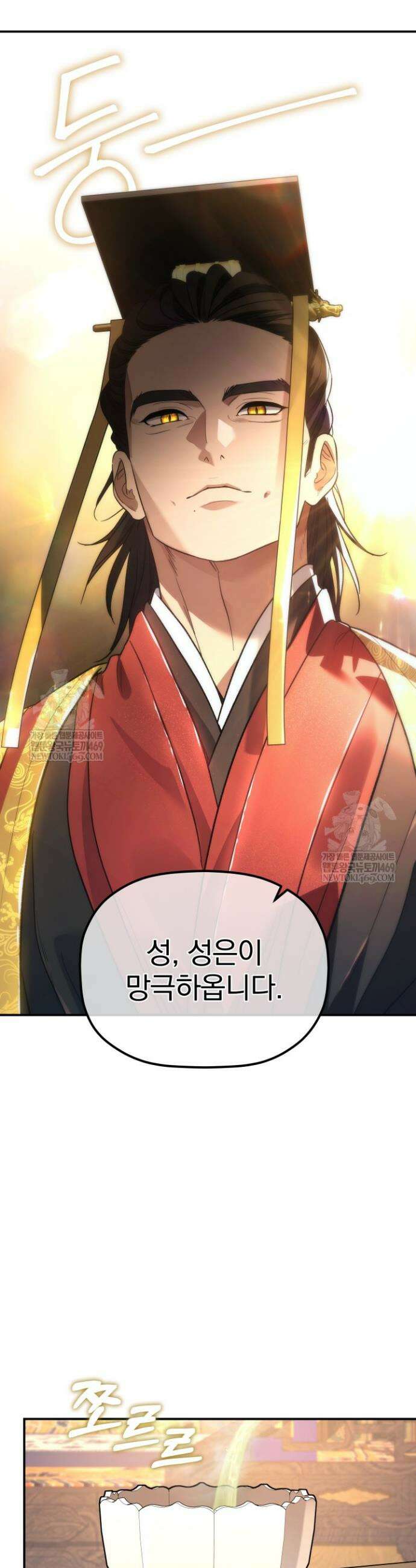 은해상단 막내아들 54화 22