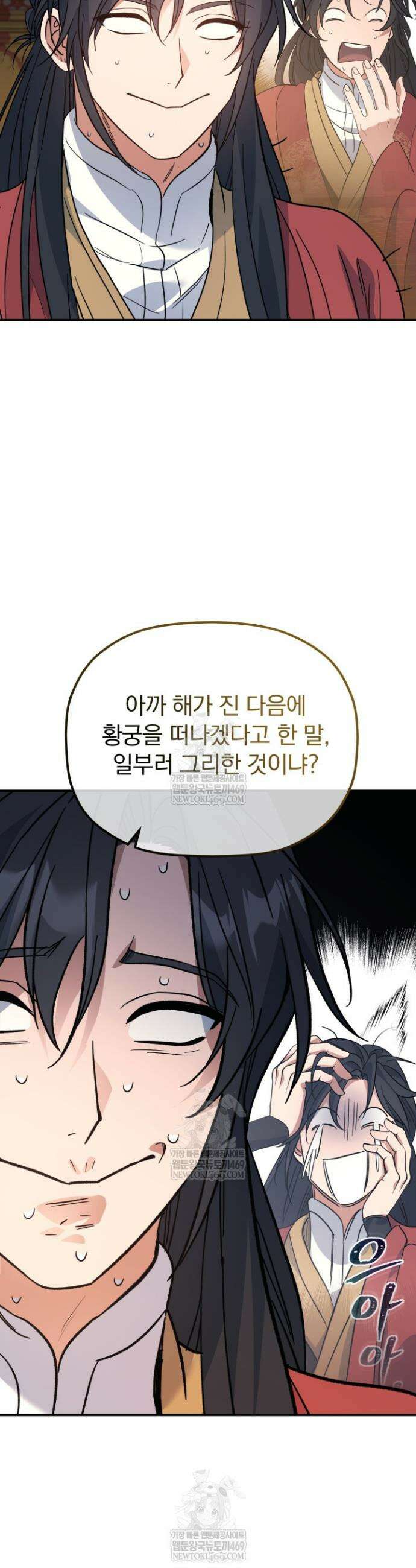 은해상단 막내아들 54화 24