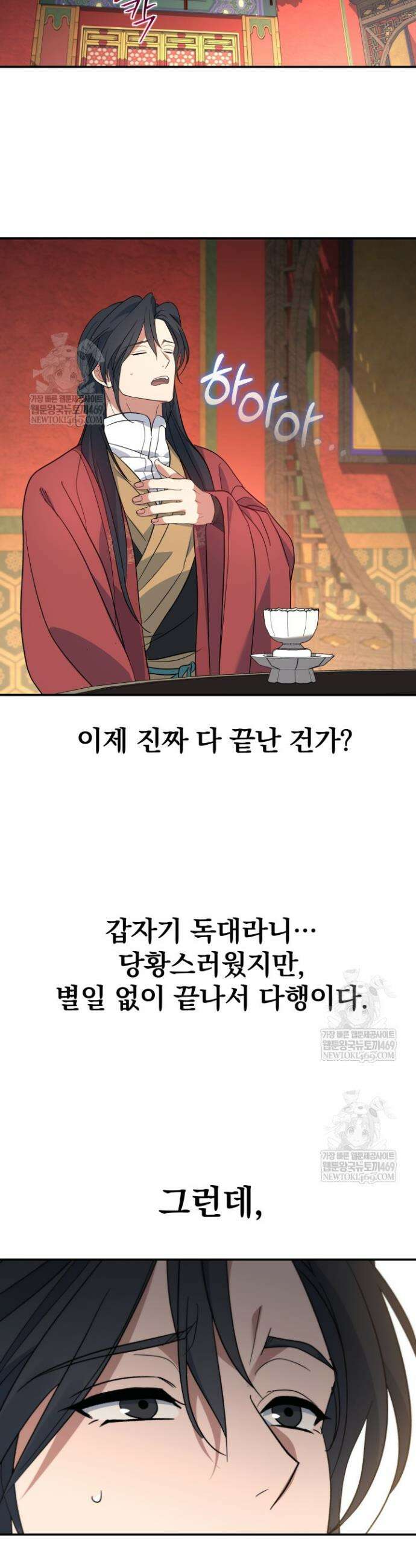 은해상단 막내아들 54화 36