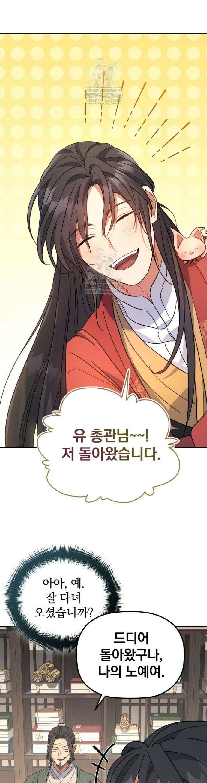 은해상단 막내아들 54화 38