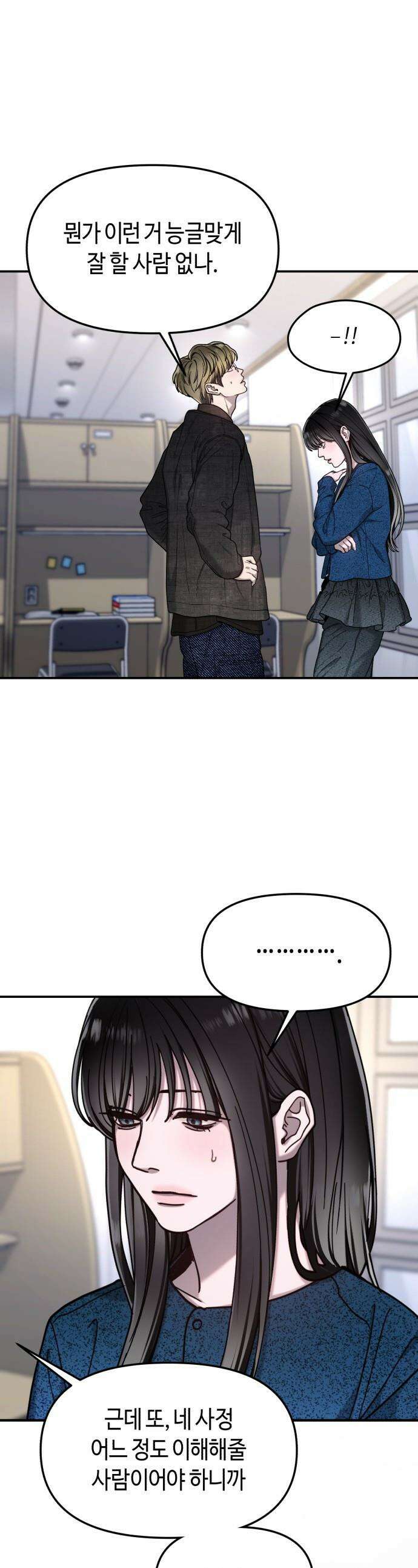 똑 닮은 딸 - 198화 1