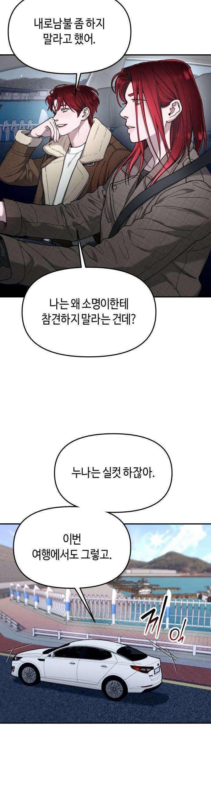 똑 닮은 딸 - 198화 3