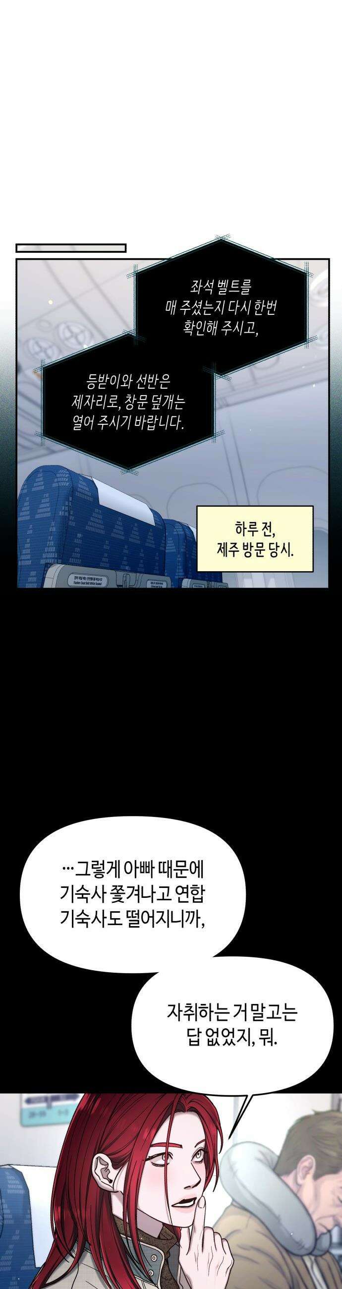 똑 닮은 딸 - 198화 7