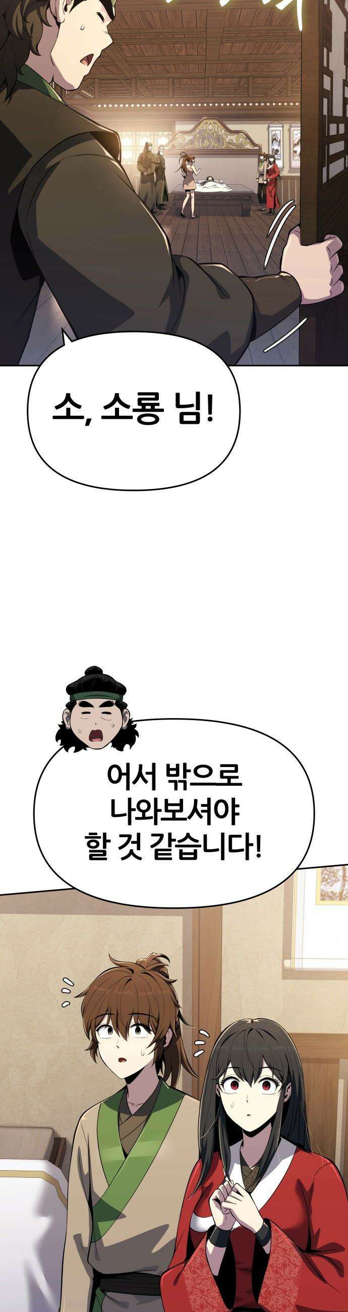 파브르 in 사천당가 - 75화 : 장물(贓物) (3) 9