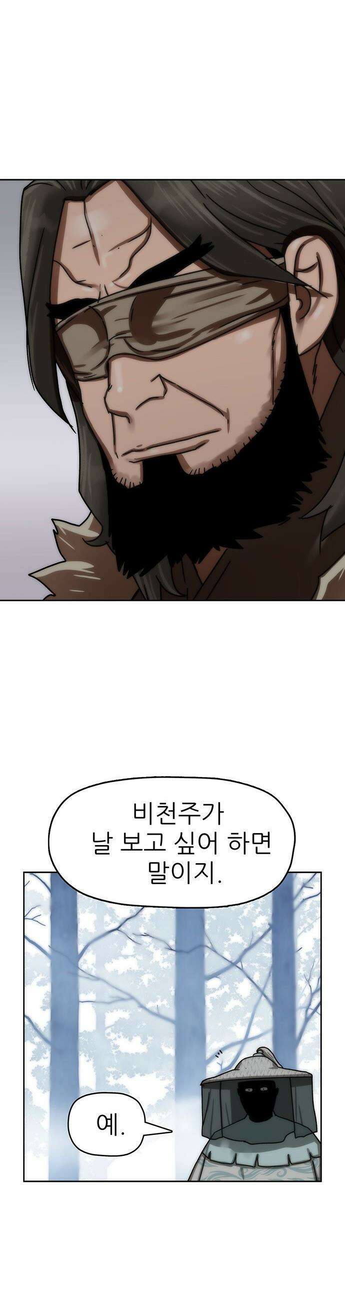 시리도록 불꽃처럼 - 71화 9