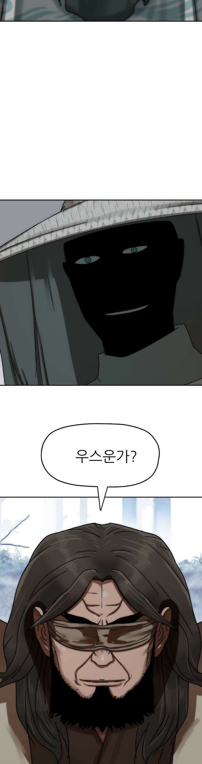 시리도록 불꽃처럼 - 71화 11