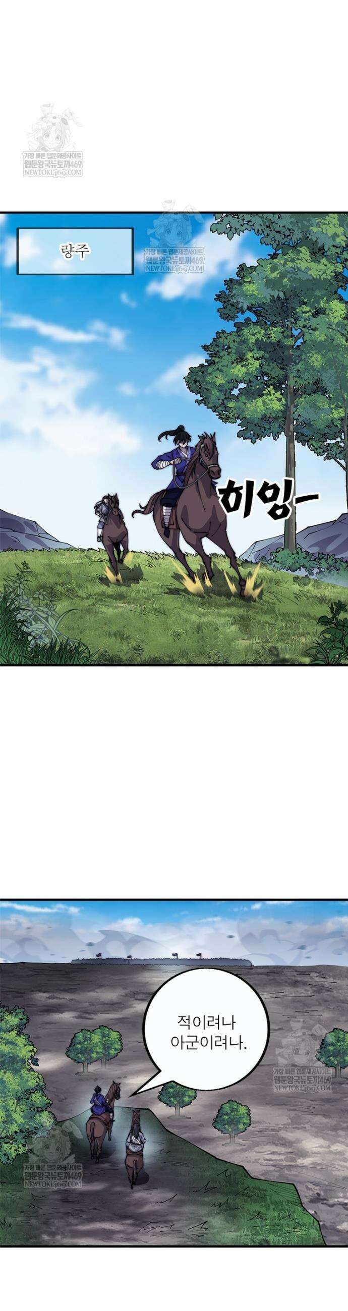 퀘스트: 지상 최고의 산적 354화 4