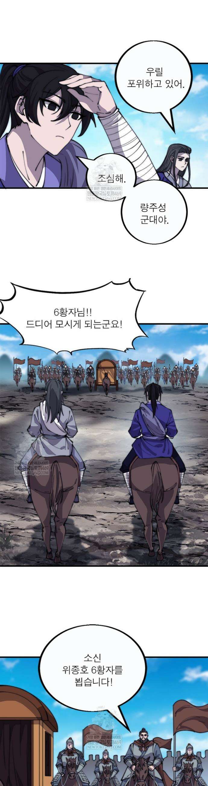 퀘스트: 지상 최고의 산적 354화 5
