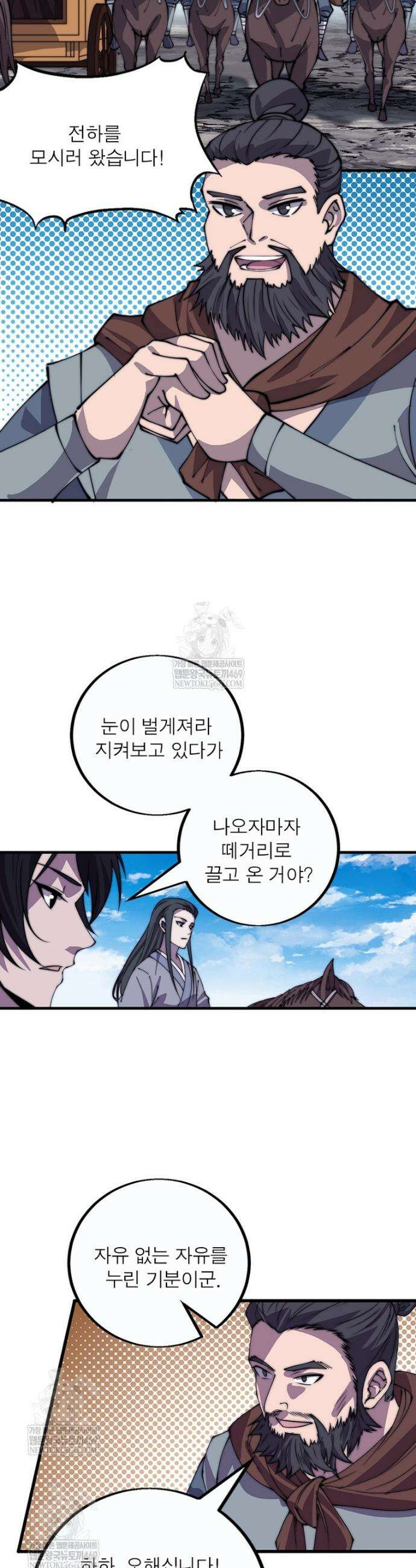퀘스트: 지상 최고의 산적 354화 6