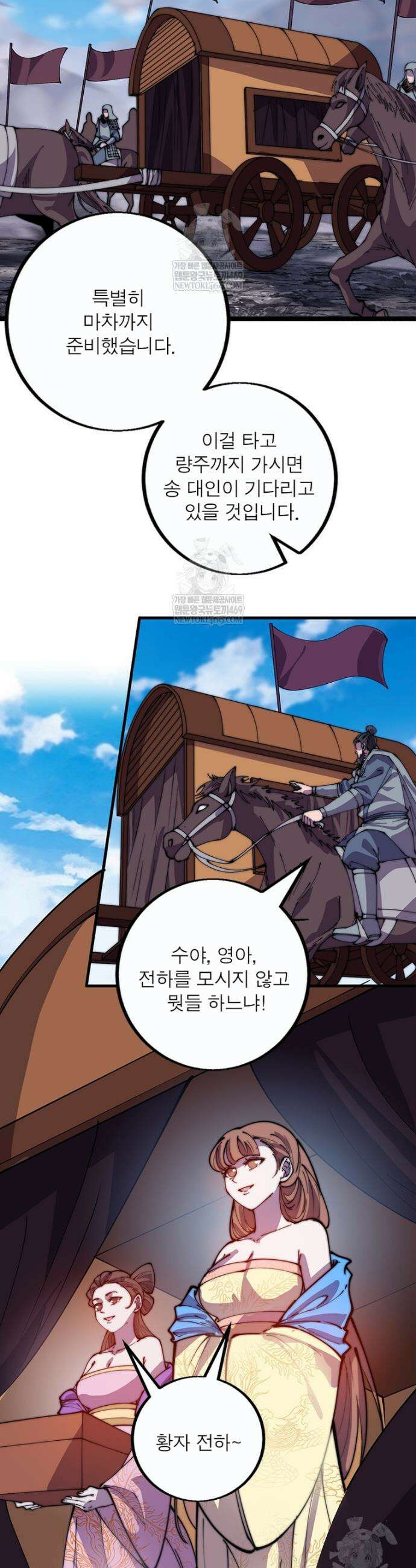 퀘스트: 지상 최고의 산적 354화 8