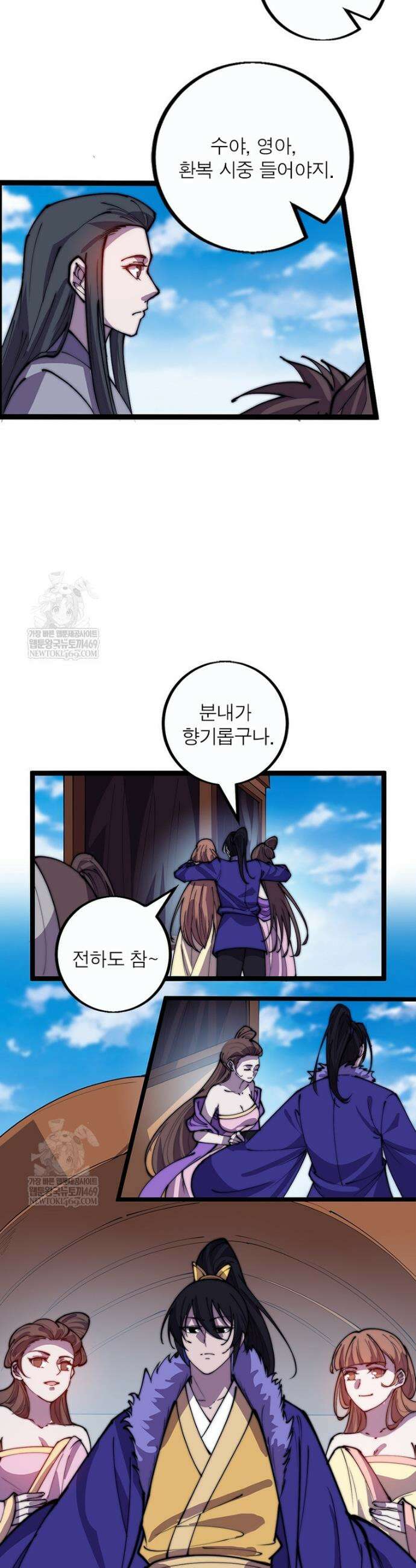 퀘스트: 지상 최고의 산적 354화 10