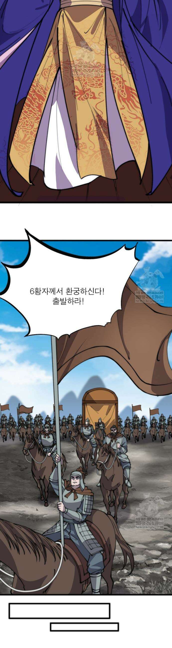 퀘스트: 지상 최고의 산적 354화 11