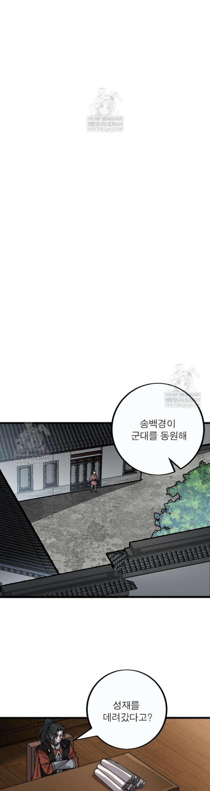 퀘스트: 지상 최고의 산적 354화 12