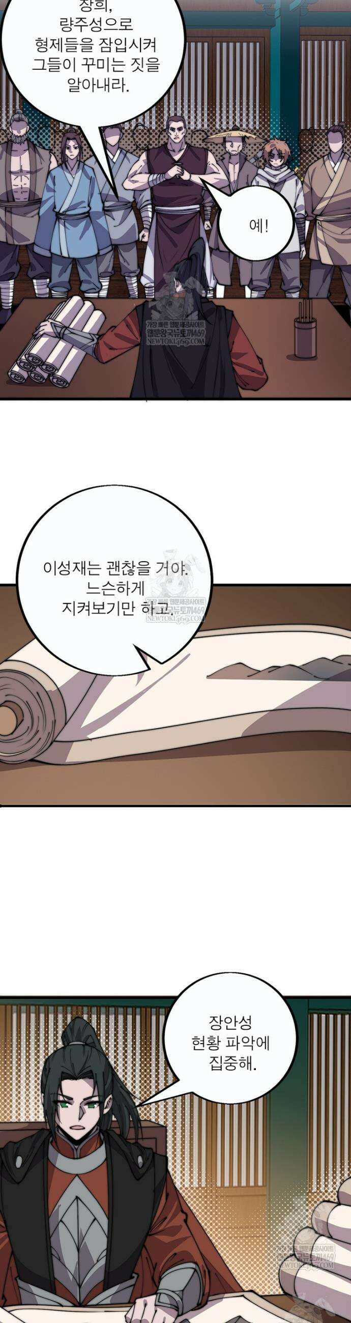 퀘스트: 지상 최고의 산적 354화 14