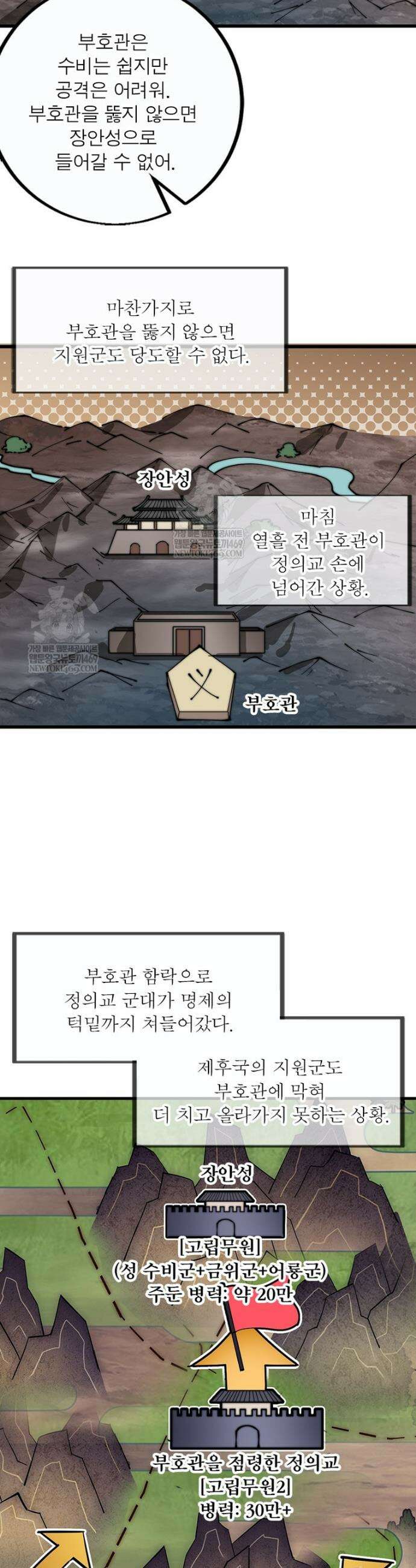퀘스트: 지상 최고의 산적 354화 16