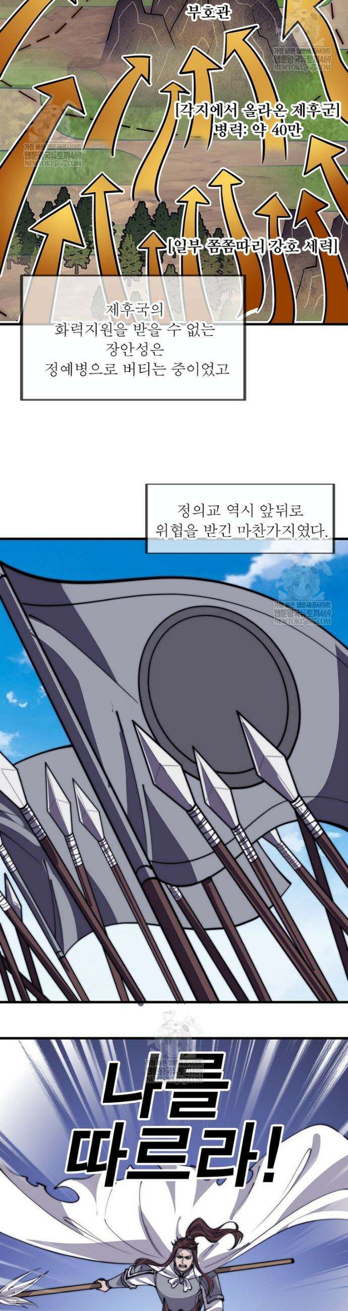 퀘스트: 지상 최고의 산적 354화 17