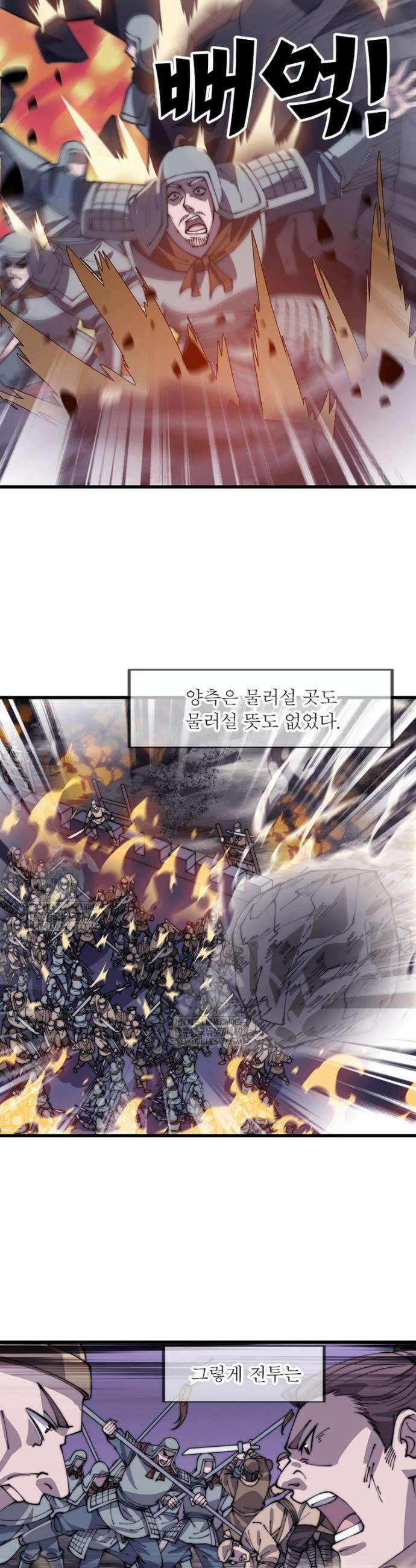 퀘스트: 지상 최고의 산적 354화 21