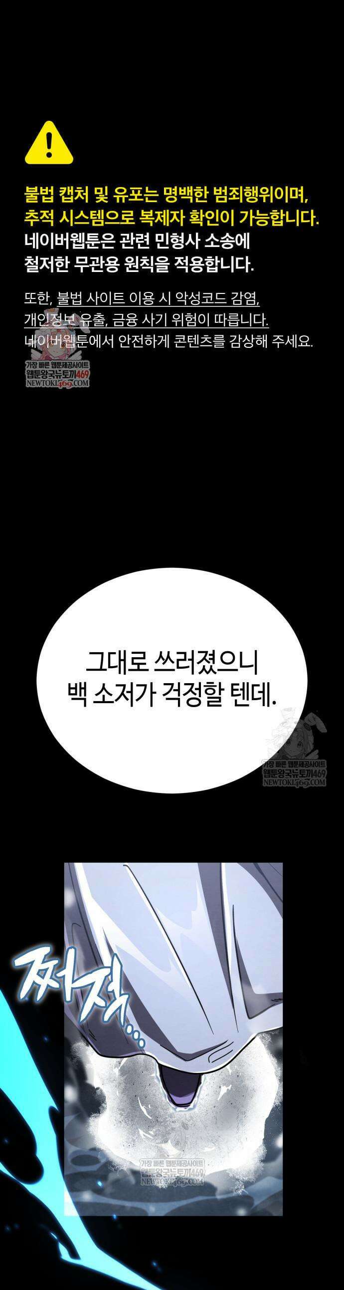 권왕환생 48화 1