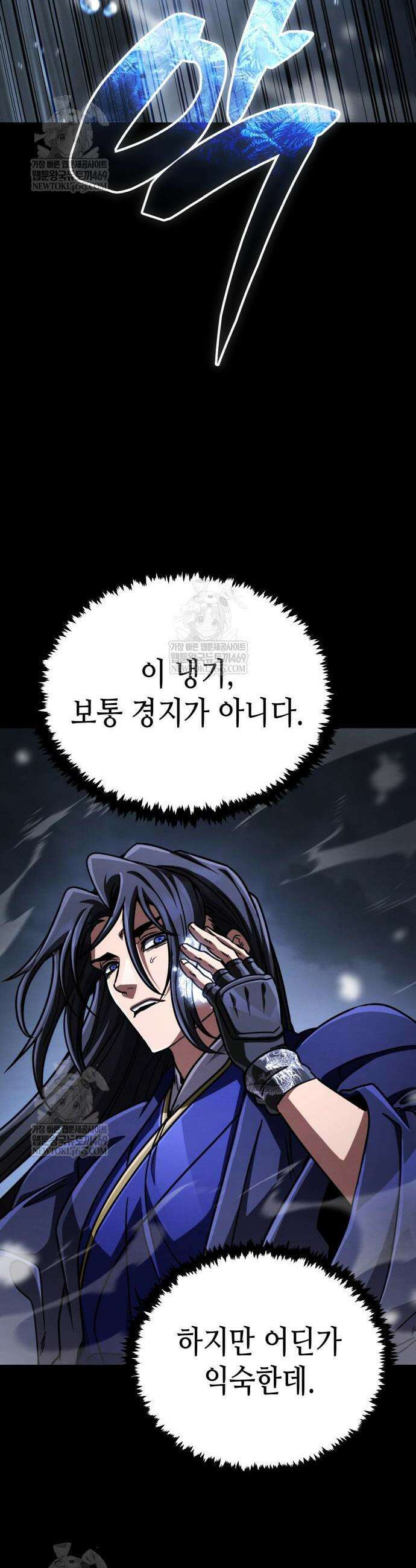 권왕환생 48화 8