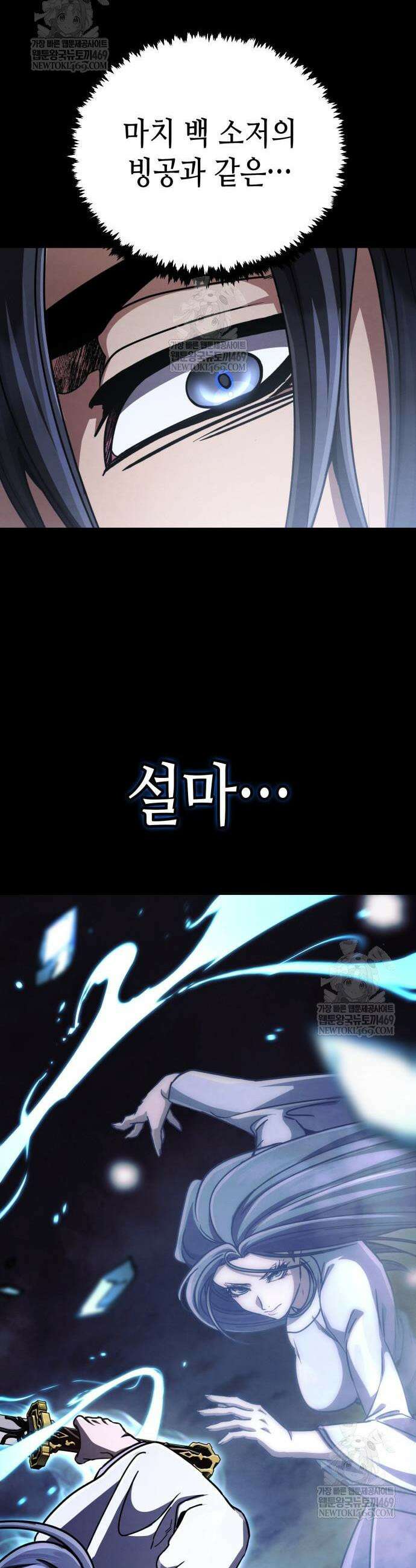 권왕환생 48화 9