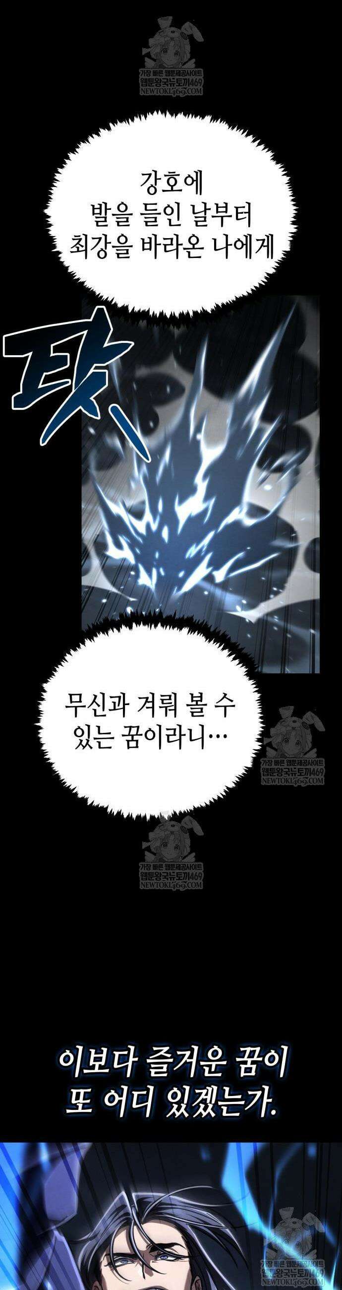 권왕환생 48화 13